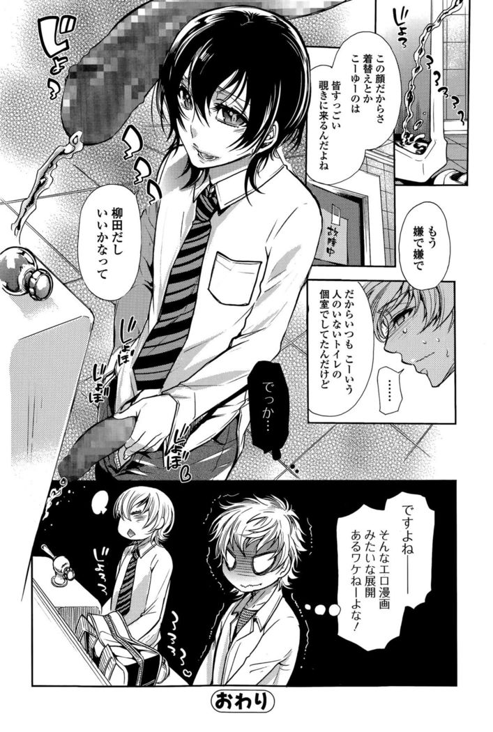 Comic Toutetsu 2015-12 Vol. 8