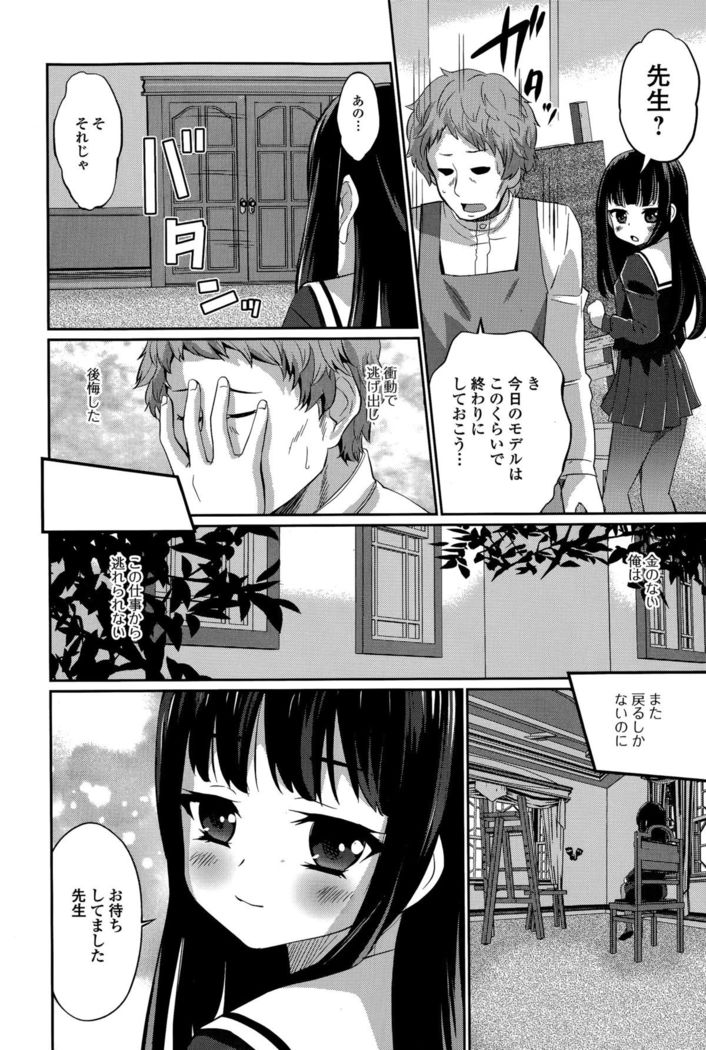 Comic Toutetsu 2015-12 Vol. 8