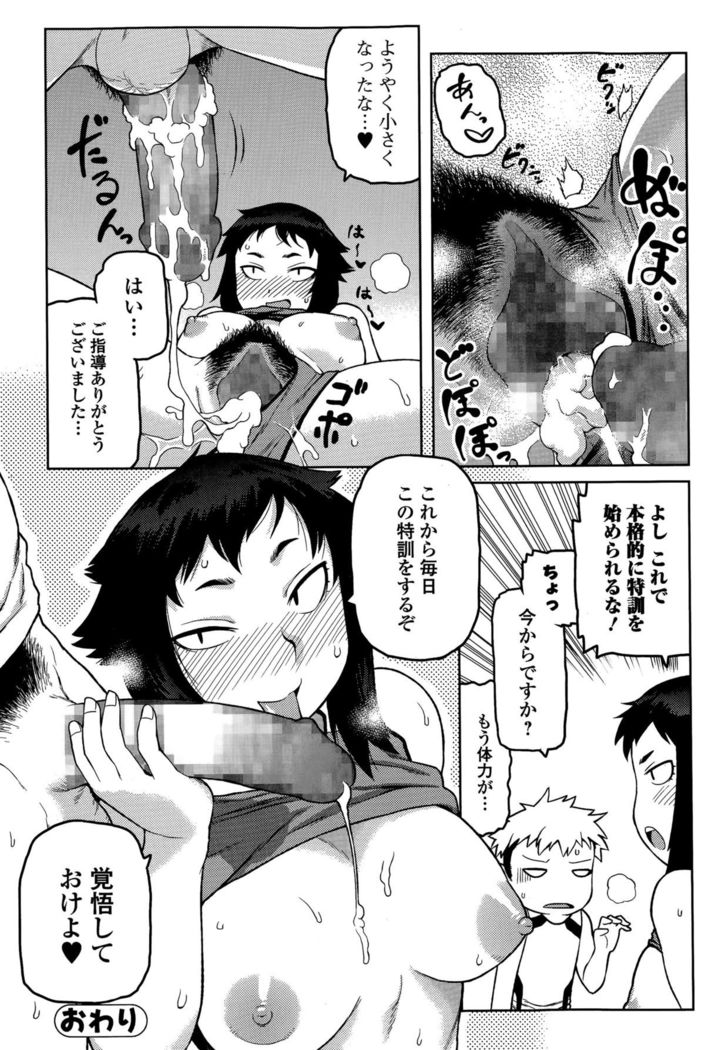 Comic Toutetsu 2015-12 Vol. 8