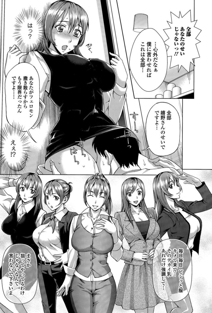 Comic Toutetsu 2015-12 Vol. 8