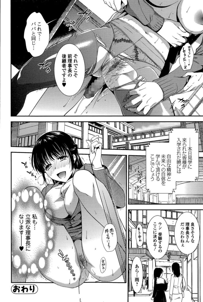 Comic Toutetsu 2015-12 Vol. 8