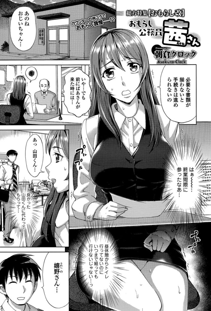 Comic Toutetsu 2015-12 Vol. 8