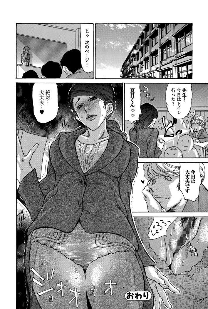 Comic Toutetsu 2015-12 Vol. 8