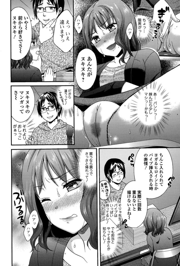 Comic Toutetsu 2015-12 Vol. 8