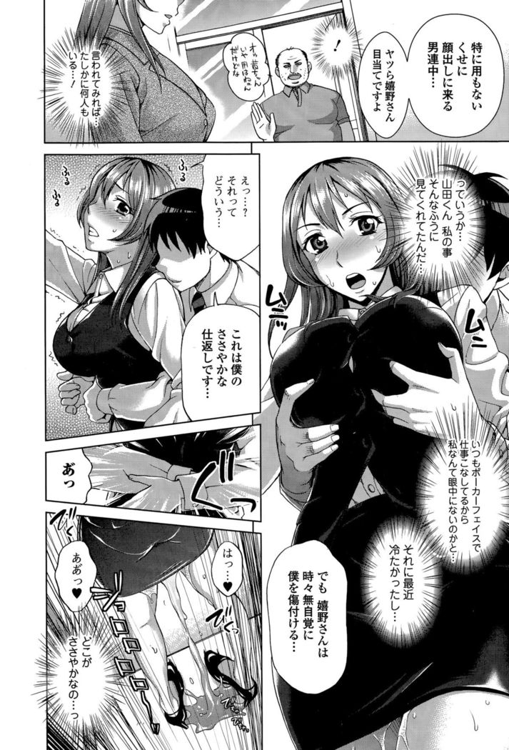 Comic Toutetsu 2015-12 Vol. 8