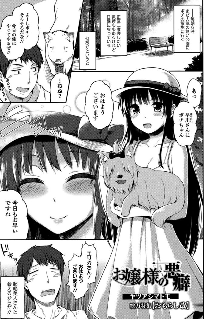 Comic Toutetsu 2015-12 Vol. 8