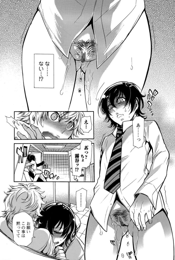 Comic Toutetsu 2015-12 Vol. 8