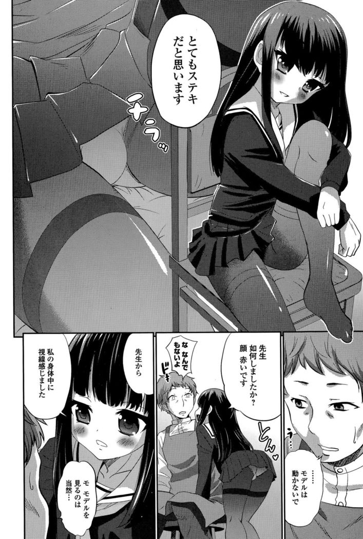 Comic Toutetsu 2015-12 Vol. 8
