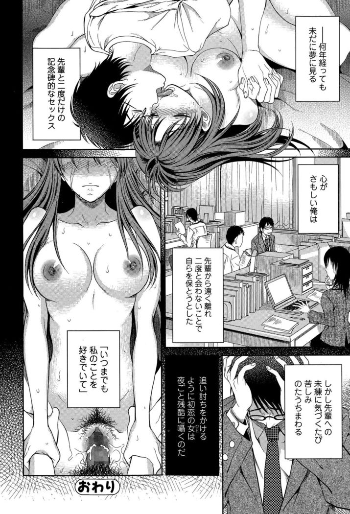 Comic Toutetsu 2015-12 Vol. 8