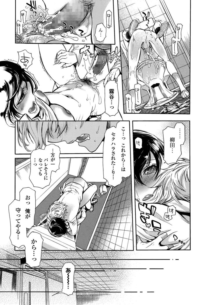 Comic Toutetsu 2015-12 Vol. 8