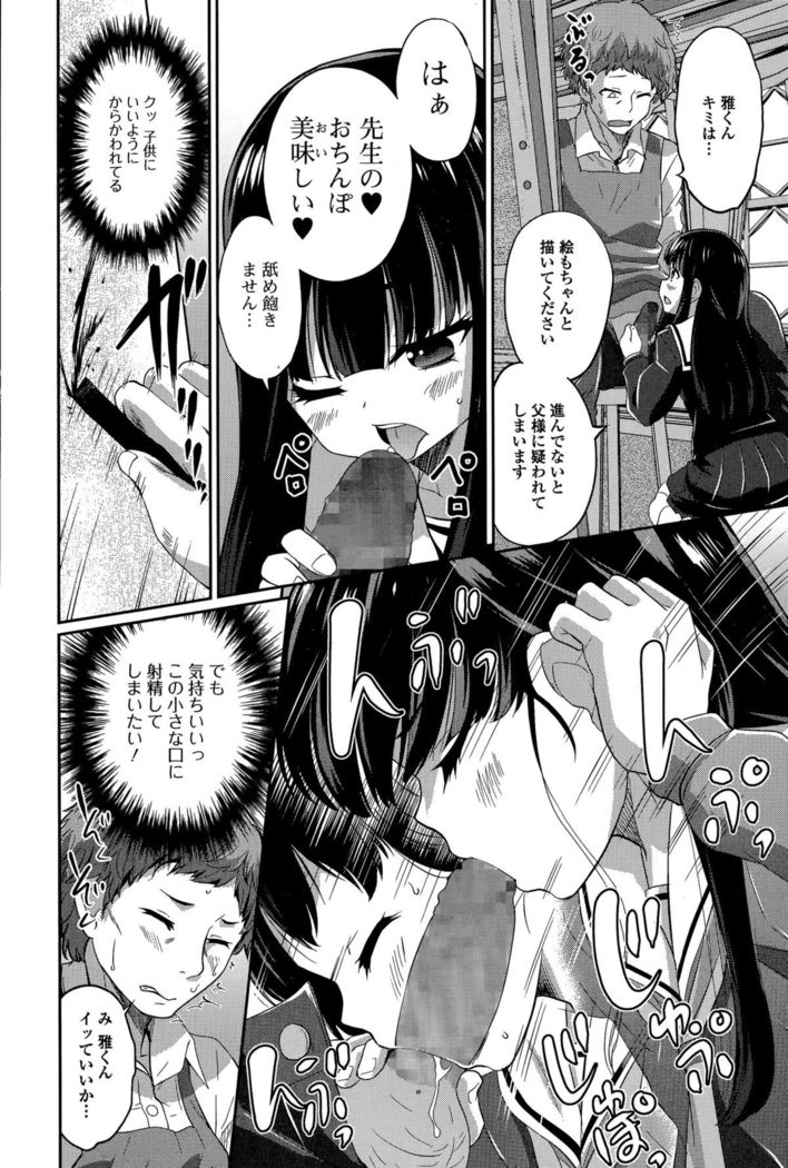 Comic Toutetsu 2015-12 Vol. 8