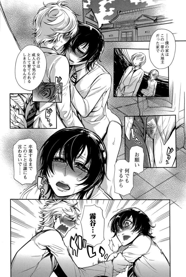 Comic Toutetsu 2015-12 Vol. 8