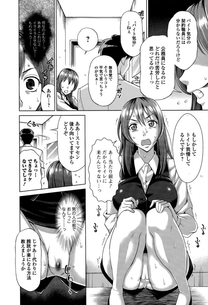 Comic Toutetsu 2015-12 Vol. 8