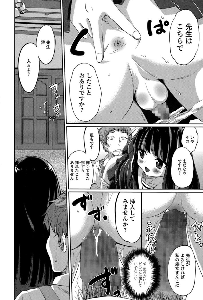 Comic Toutetsu 2015-12 Vol. 8