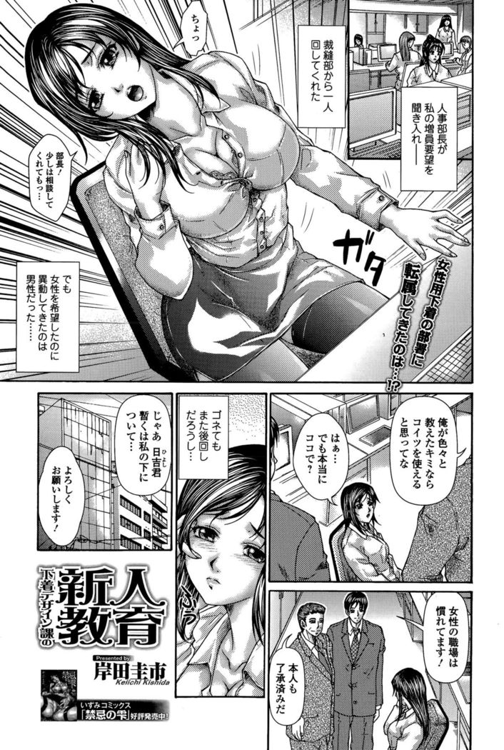 Comic Toutetsu 2015-12 Vol. 8