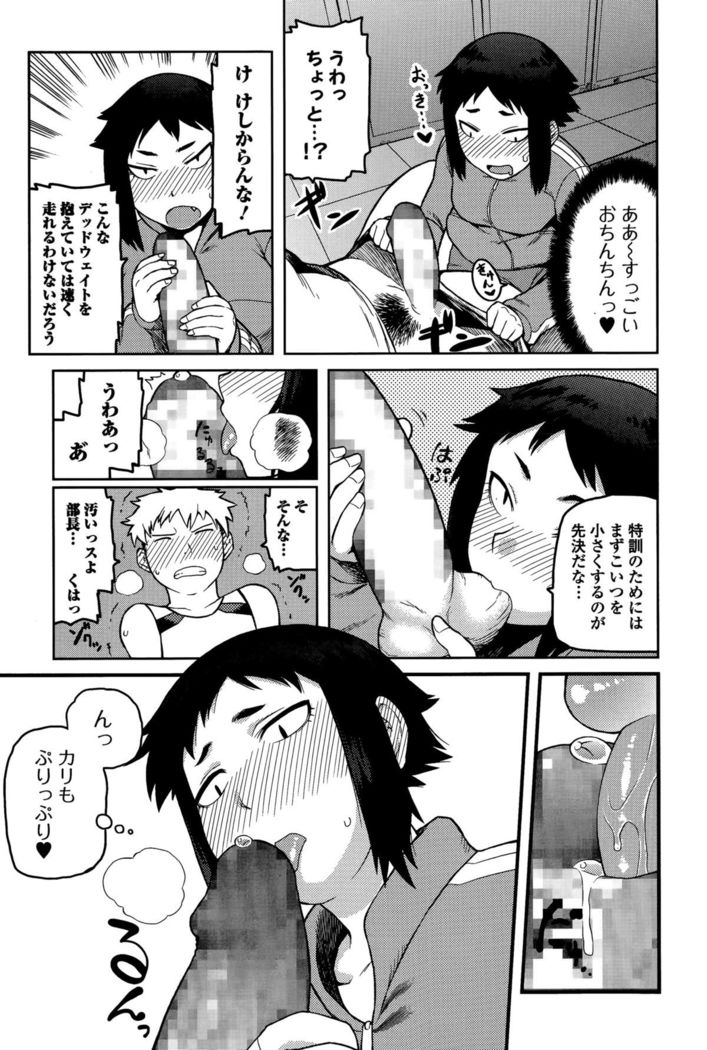 Comic Toutetsu 2015-12 Vol. 8