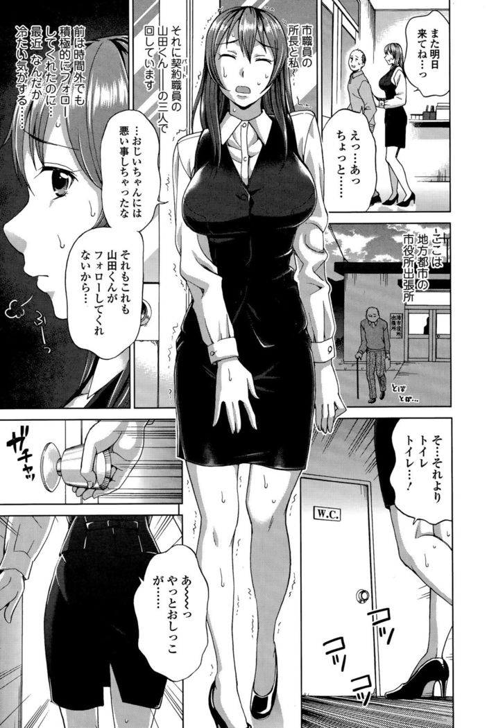 Comic Toutetsu 2015-12 Vol. 8