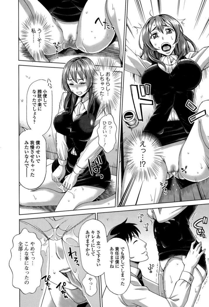 Comic Toutetsu 2015-12 Vol. 8