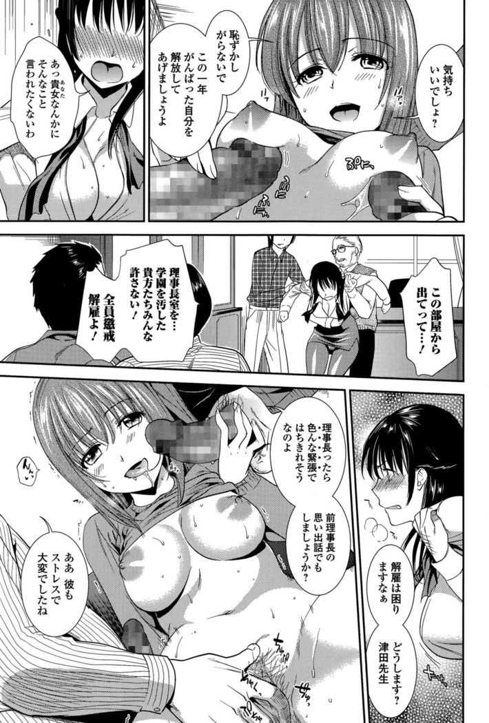 Comic Toutetsu 2015-12 Vol. 8