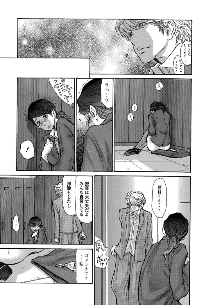Comic Toutetsu 2015-12 Vol. 8