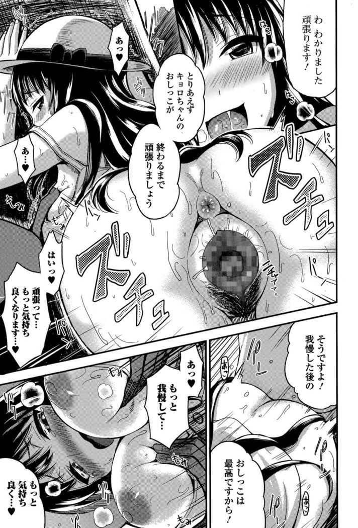 Comic Toutetsu 2015-12 Vol. 8