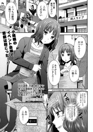 Comic Toutetsu 2015-12 Vol. 8 Page #65
