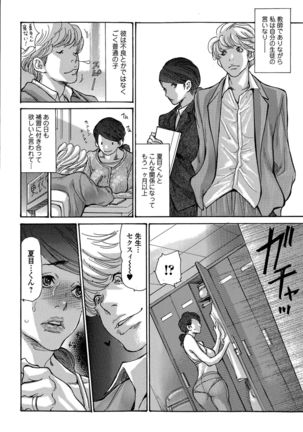 Comic Toutetsu 2015-12 Vol. 8 Page #126