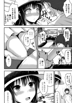 Comic Toutetsu 2015-12 Vol. 8 Page #54