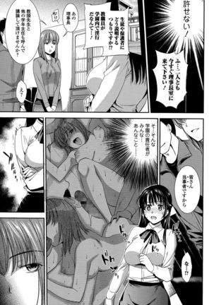 Comic Toutetsu 2015-12 Vol. 8 Page #103