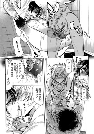 Comic Toutetsu 2015-12 Vol. 8 Page #158