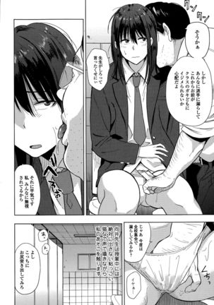 Comic Toutetsu 2015-12 Vol. 8 Page #90