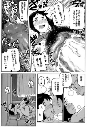 Comic Toutetsu 2015-12 Vol. 8 Page #195