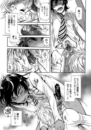 Comic Toutetsu 2015-12 Vol. 8 Page #153