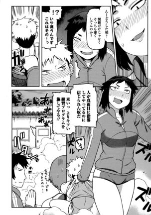 Comic Toutetsu 2015-12 Vol. 8 Page #185