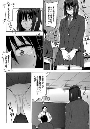 Comic Toutetsu 2015-12 Vol. 8 Page #84
