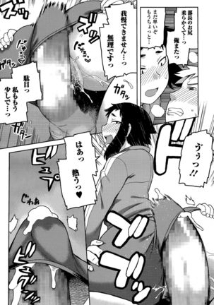 Comic Toutetsu 2015-12 Vol. 8 Page #191