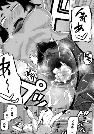 Comic Toutetsu 2015-12 Vol. 8 Page #197
