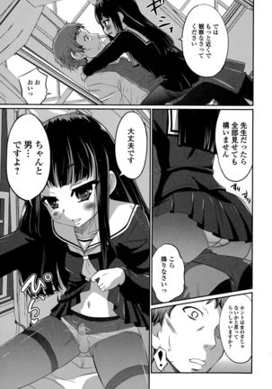 Comic Toutetsu 2015-12 Vol. 8 Page #169