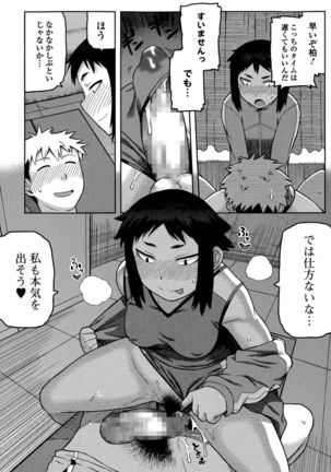 Comic Toutetsu 2015-12 Vol. 8 Page #192