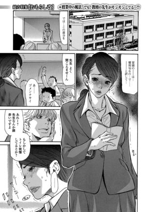 Comic Toutetsu 2015-12 Vol. 8 - Page 123