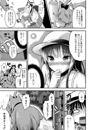 Comic Toutetsu 2015-12 Vol. 8 Page #51