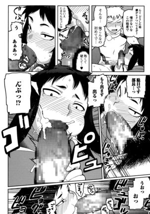 Comic Toutetsu 2015-12 Vol. 8 Page #188