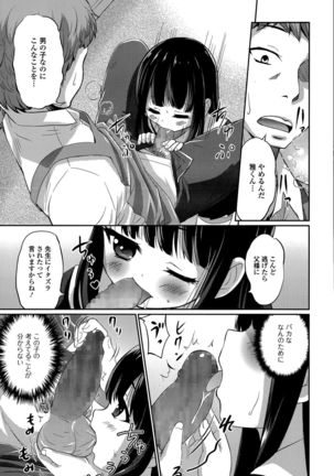 Comic Toutetsu 2015-12 Vol. 8 Page #171