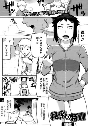 Comic Toutetsu 2015-12 Vol. 8 Page #183