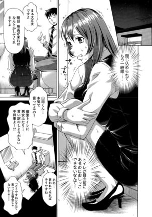 Comic Toutetsu 2015-12 Vol. 8 Page #35
