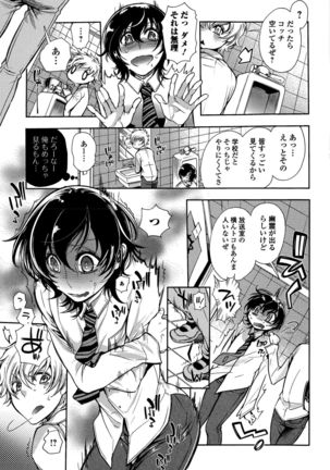 Comic Toutetsu 2015-12 Vol. 8 - Page 147