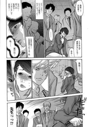 Comic Toutetsu 2015-12 Vol. 8 Page #134