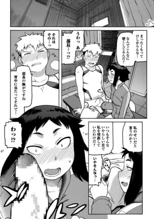 Comic Toutetsu 2015-12 Vol. 8 Page #186