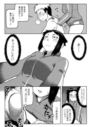 Comic Toutetsu 2015-12 Vol. 8 Page #184