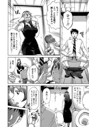 Comic Toutetsu 2015-12 Vol. 8 Page #34
